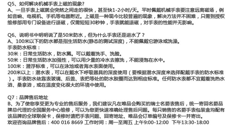 名爵 真钻时位钨钢表圈爱琴海系列石英女表 6139l sp