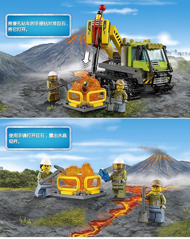 lego乐高城市系列60122火山探险履带式潜孔钻车积木玩具