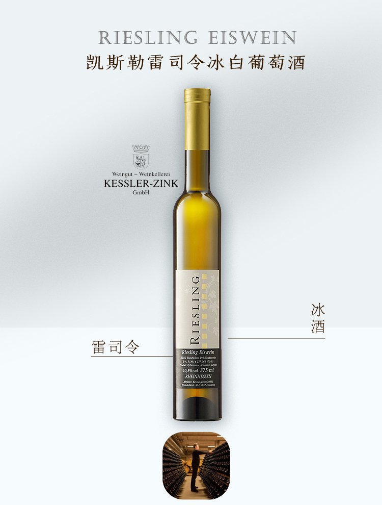 酿造冰酒葡萄酒品种——雷司令的栽培技术措施