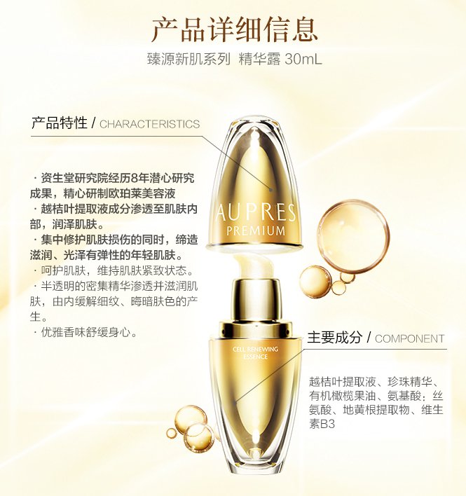 ŷ aupres Դ¼ϵо¶װ(Դ¼ϵо¶30ml+