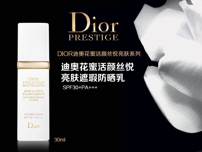 迪奥dior化妆品专场迪奥dior 花蜜活颜丝悦亮肤遮瑕乳