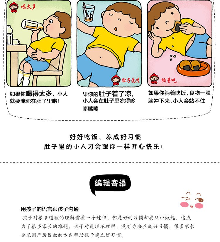 快乐新学期精选绘本专场尚童童书好习惯系列绘本(全2册)儿童医师张思莱倾情推荐,愉快教导孩子保护牙齿和进餐礼仪的妈妈必备书!送给不好好吃饭的小朋友们9787550288973_唯品会