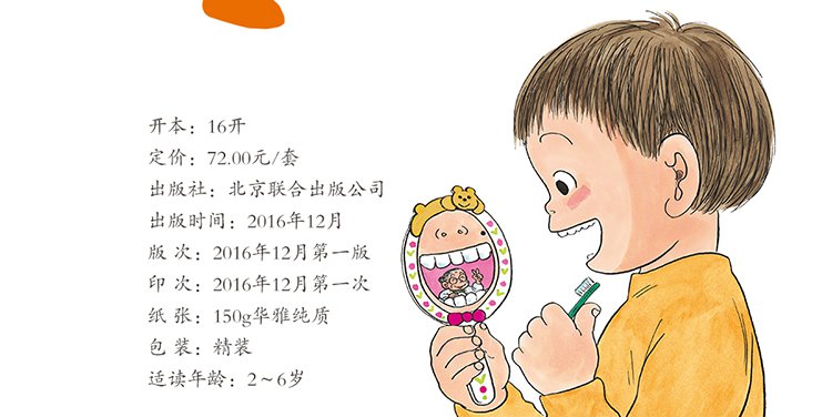 快乐新学期精选绘本专场尚童童书好习惯系列绘本(全2册)儿童医师张思莱倾情推荐,愉快教导孩子保护牙齿和进餐礼仪的妈妈必备书!送给不好好吃饭的小朋友们9787550288973_唯品会