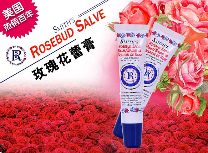 rosebud salve 玫瑰花蕾膏 管装 14.2g