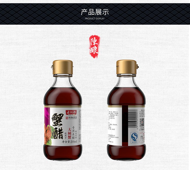 超特鲜蟹醋200ml