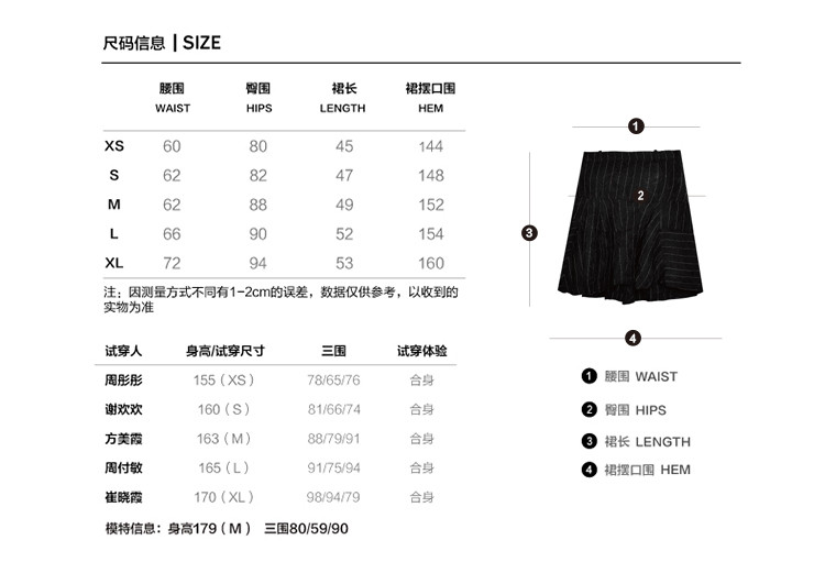 江南布衣jnby女装专场 本黑透气亚麻半身裙  三围测量示意图 尺码对照
