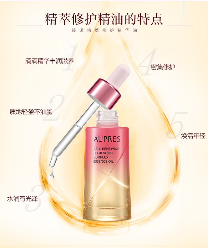 ŷ aupres Դ޻30ml 沿 ޻