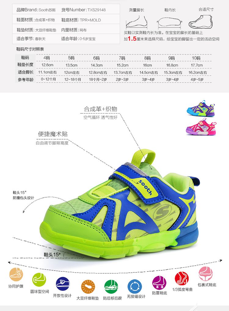 苏斯轻盈运动鞋29148绿色
