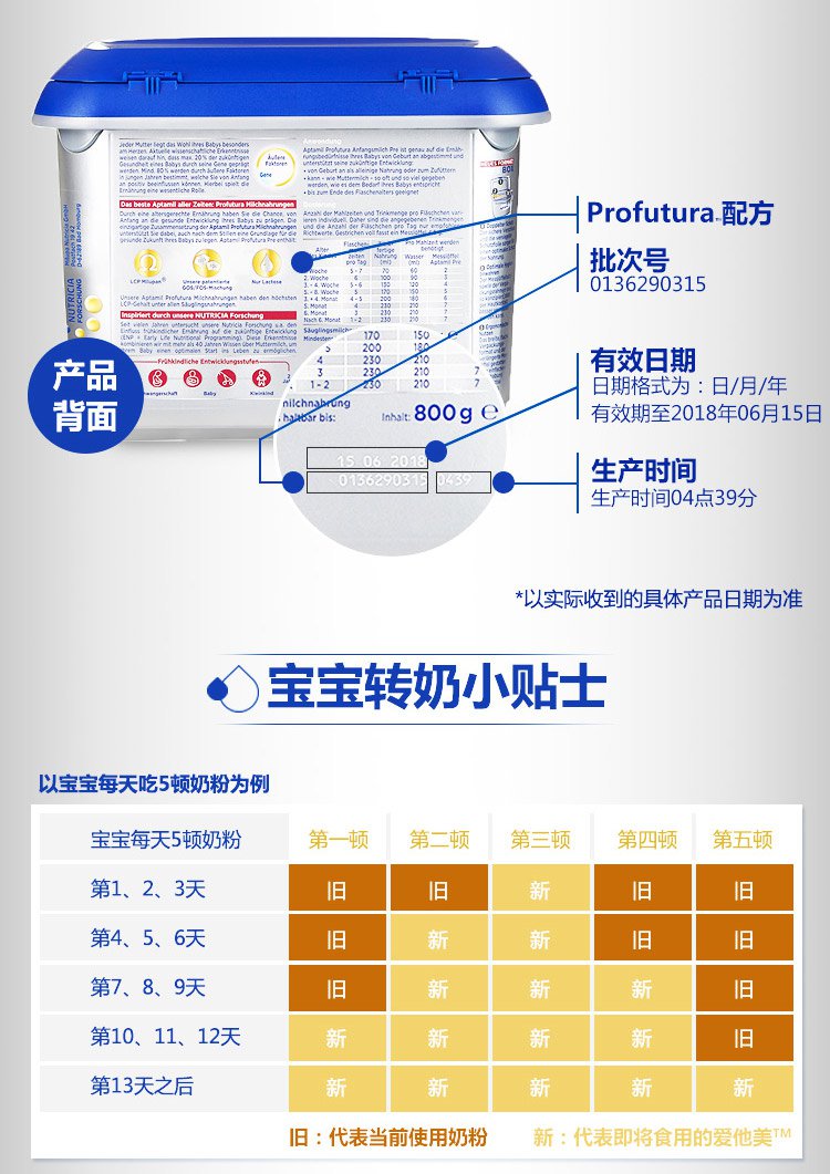 德国aptamil爱他美白金版婴幼儿配方奶粉 pre段 800克