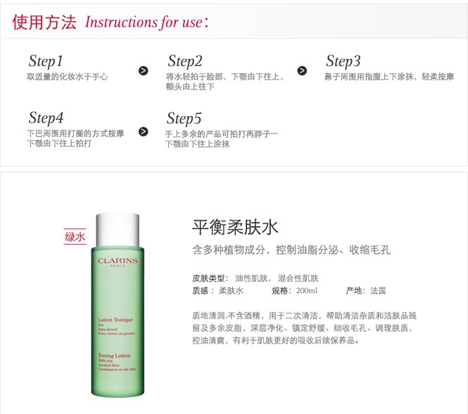 娇韵诗clarins化妆品专场娇韵诗clarins『绿水』平衡