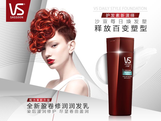 沙宣vidal sassoon洗护发专场盈卷修润润发乳400ml