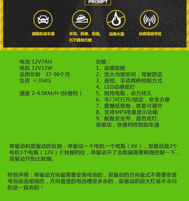 小龙哈彼 英菲尼迪双驱儿童电动车(白色)  售后说明 instructions