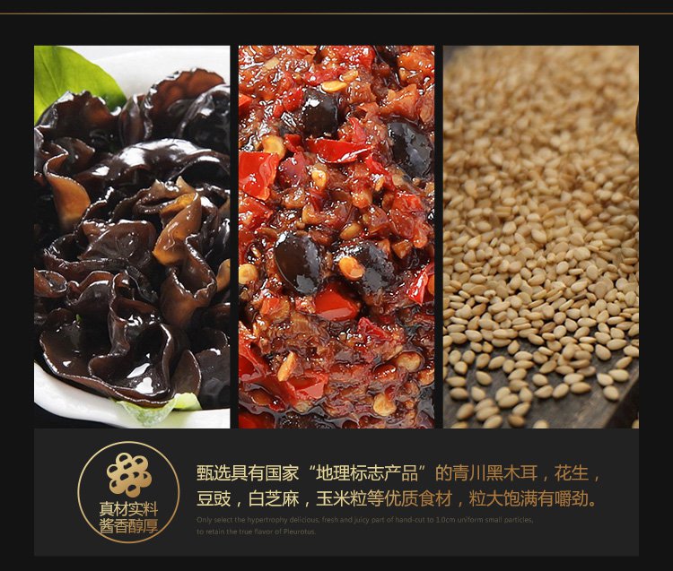 解馋望乡拌饭酱