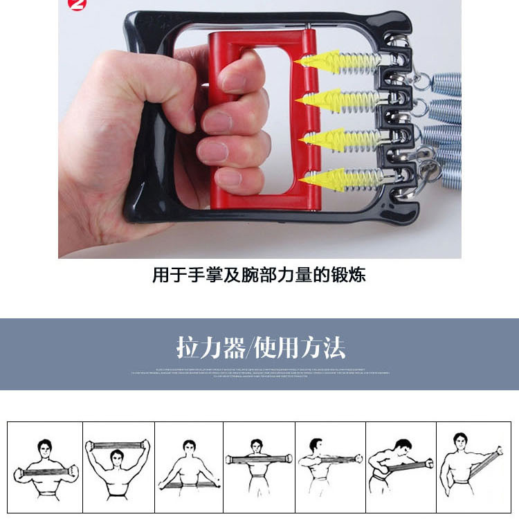 臂力胸肌 扩胸器 居家健身 商品分类: 拉力器 产地: 中国 材质: 弹簧