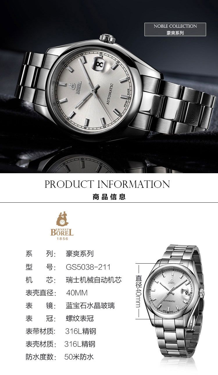 瑞士依波路ernest borel腕表专场 ernest borel 豪爽系列经典日历机械