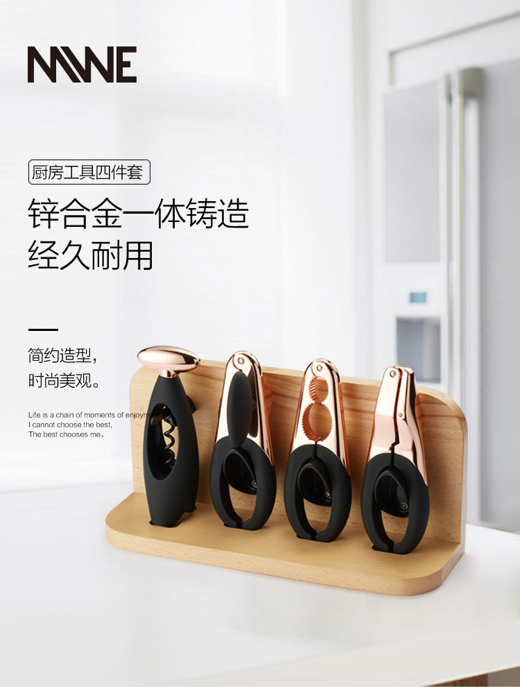 mwe night elves系列高端厨配小工具礼盒装(核桃夹,开罐器,开瓶器,压
