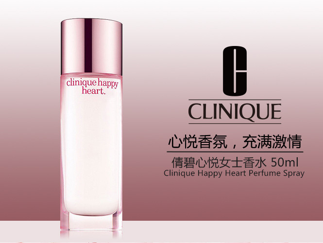 倩碧 心悦女士香水 50ml