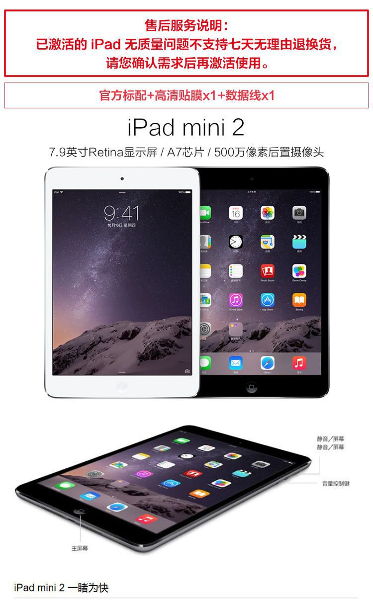 苹果ipad mini2 wifi 32g 银色ipad mini2 wifi 32gb silver lj_唯品