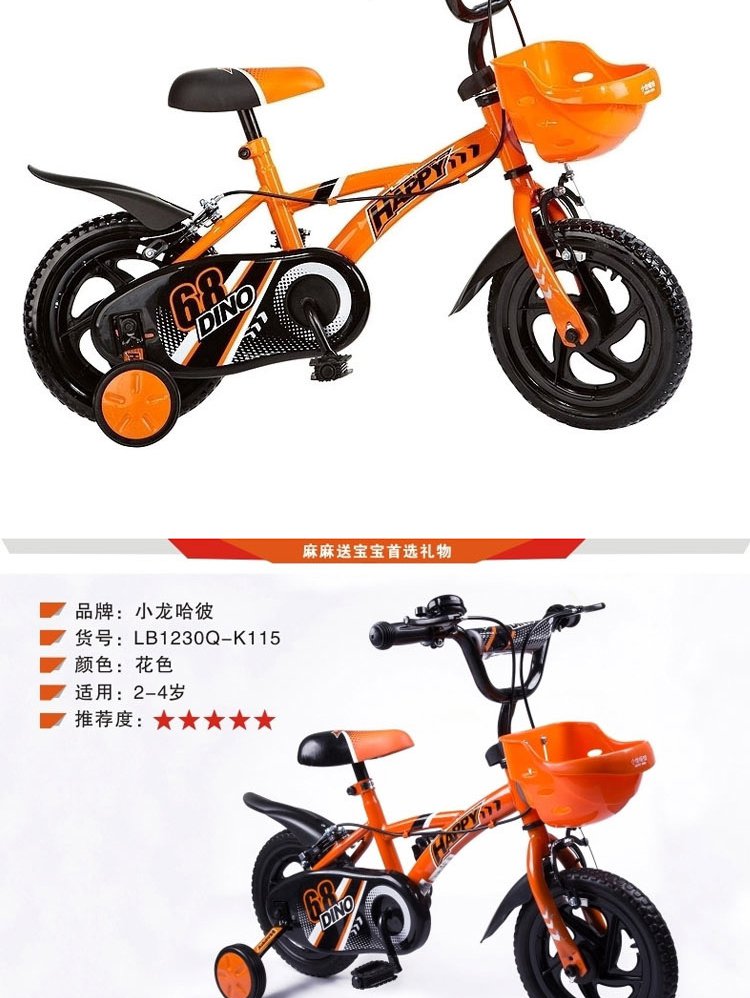 小龙哈彼 炫酷造型12寸儿童自行车(红色)
