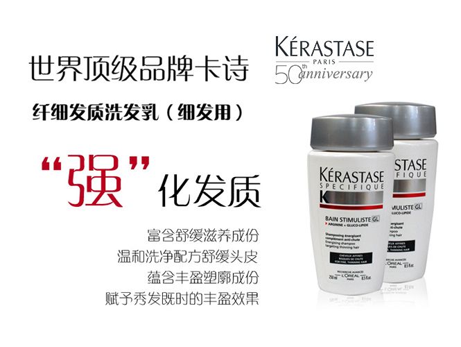 卡诗kerastase专业美发专场纤细发质洗发水250ml_唯品会