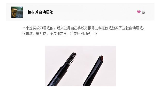 自动眉笔
