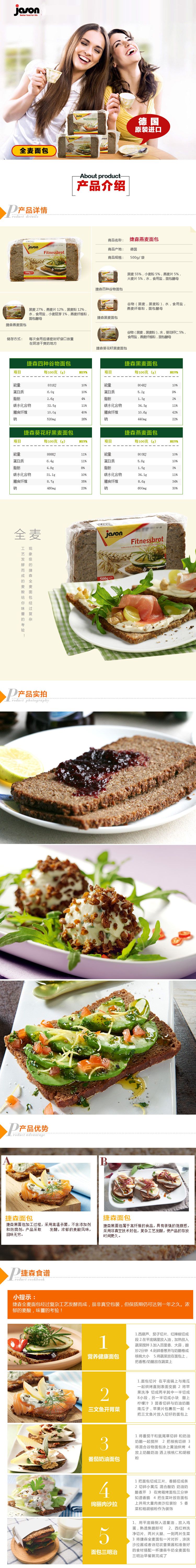 2件起售捷森燕麦面包全麦发酵500g