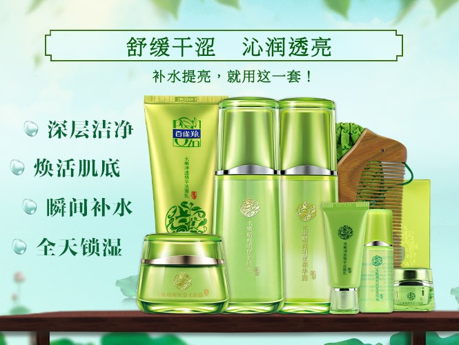百雀羚乐蜂化妆品专场精纯美白亮肤四件套_唯品会