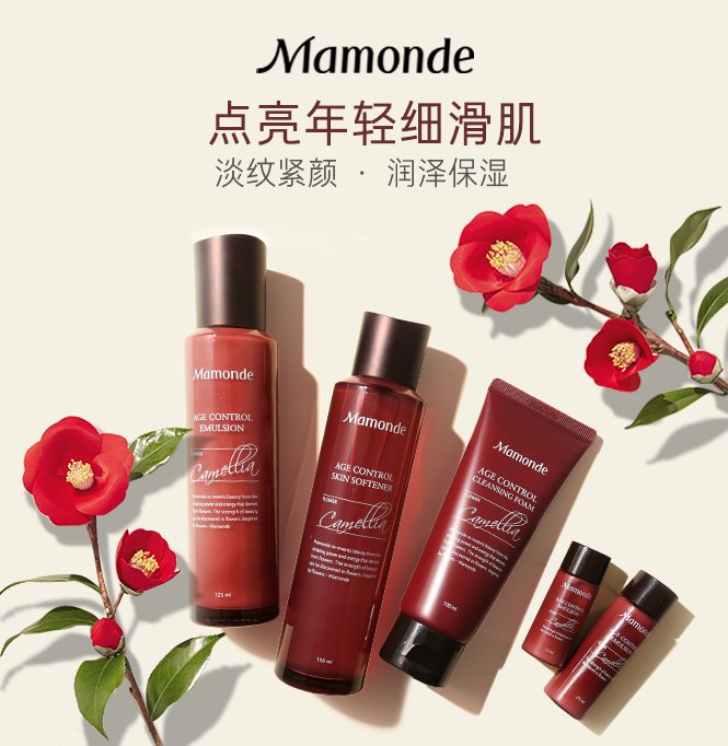 梦妆mamonde化妆品专场【脸上写着十八岁】梦妆mamonde 山茶凝时修护