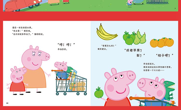 小猪佩奇主题绘本全套5册
