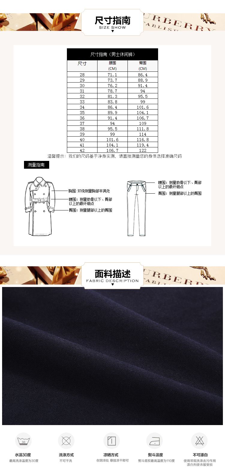 burberry男士深蓝色舒适休闲裤  体重kg身高cm 温馨提示:此尺码表是以