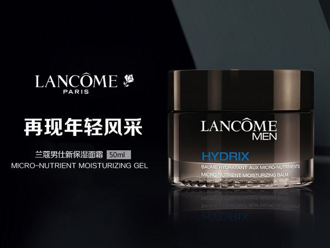 兰蔻lancome化妆品专场男仕新保湿面霜 50ml_唯品会