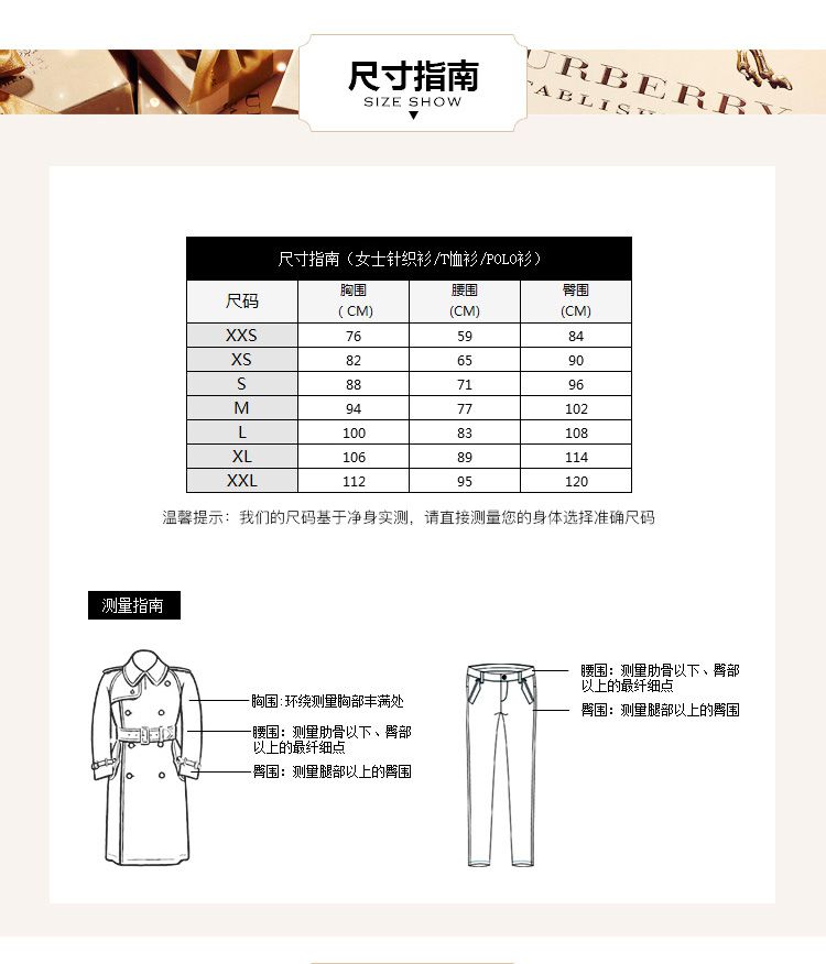 burberry女装专场 burberry女士白色简约短袖t恤  商品尺码 size tips