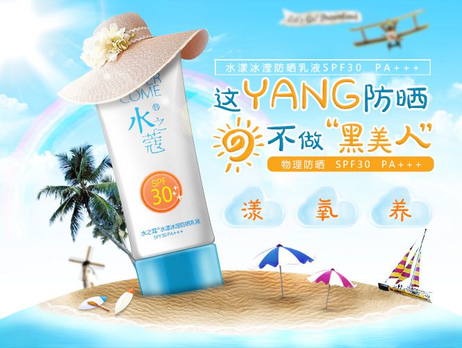 水之蔻water come护肤品专场水漾冰滢防晒乳60g spf30