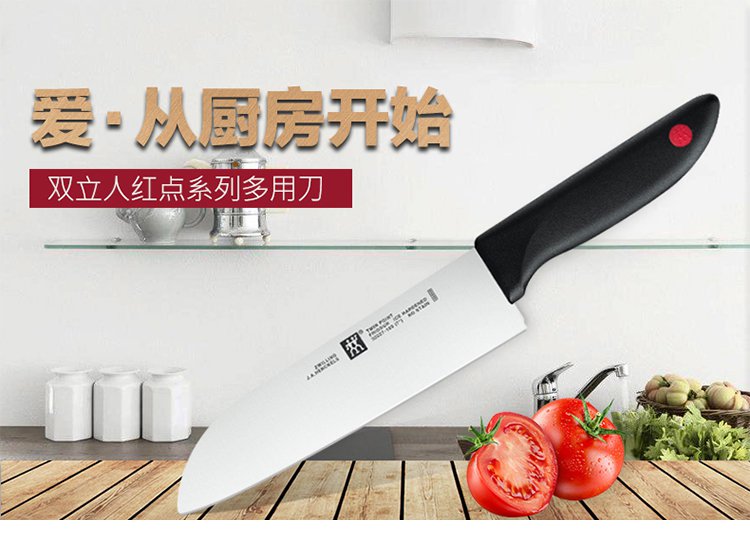 德国zwilling twin point 双立人多用刀 蔬菜水果刀