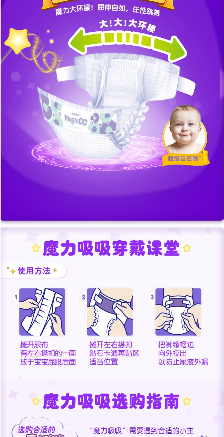 安儿乐魔力吸吸婴儿纸尿裤宝宝尿不湿l64片