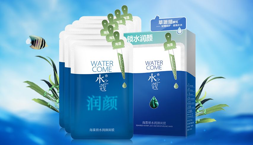 水之蔻water come护肤品专场海藻锁水润颜面膜25g*6