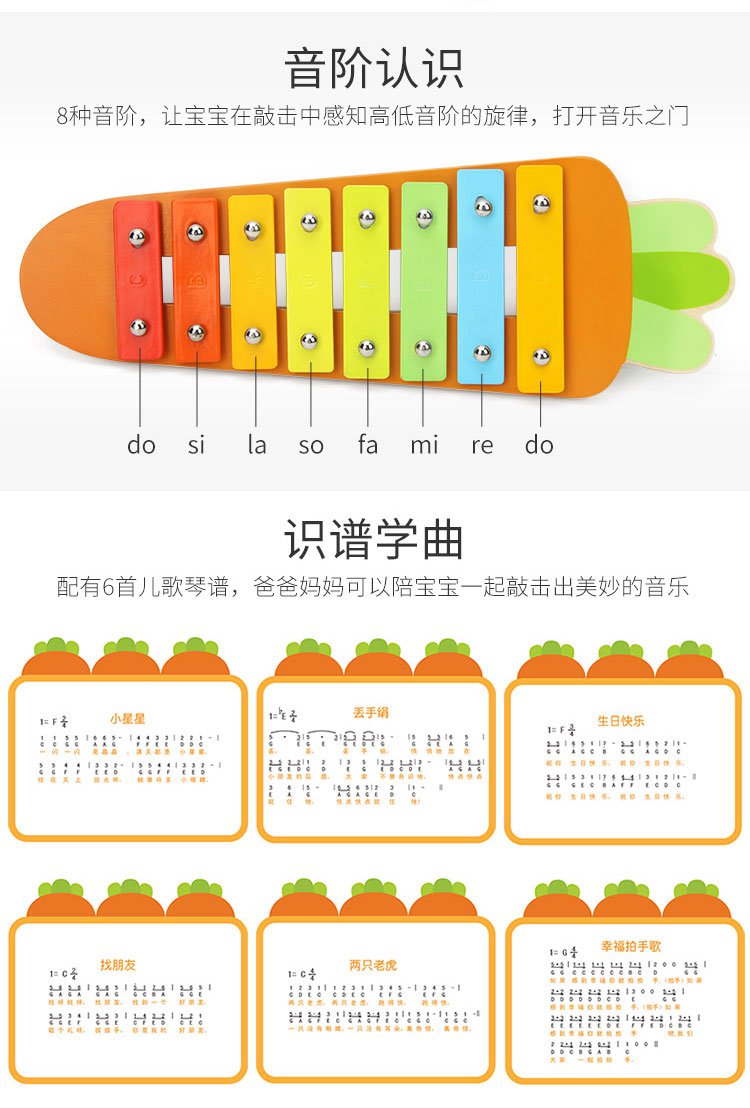 橙爱五彩童年胡萝卜敲琴带琴谱儿童启蒙乐器