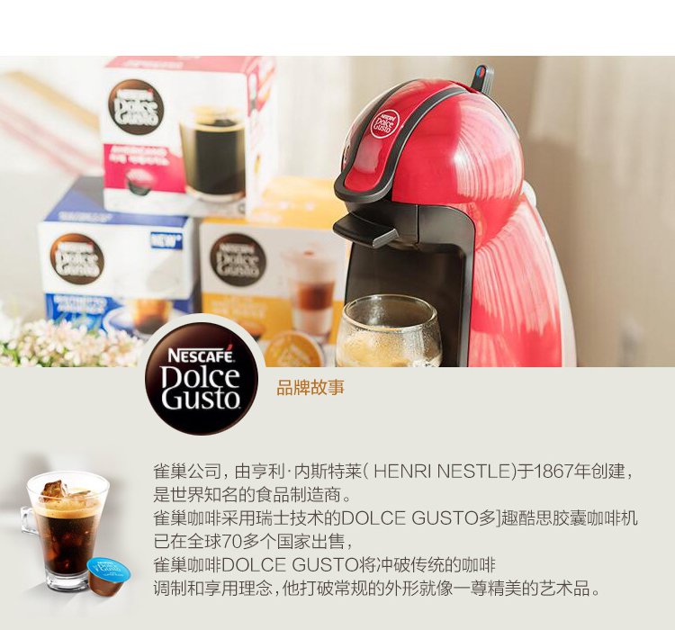 雀巢dolcegusto piccolo胶囊咖啡机 红色