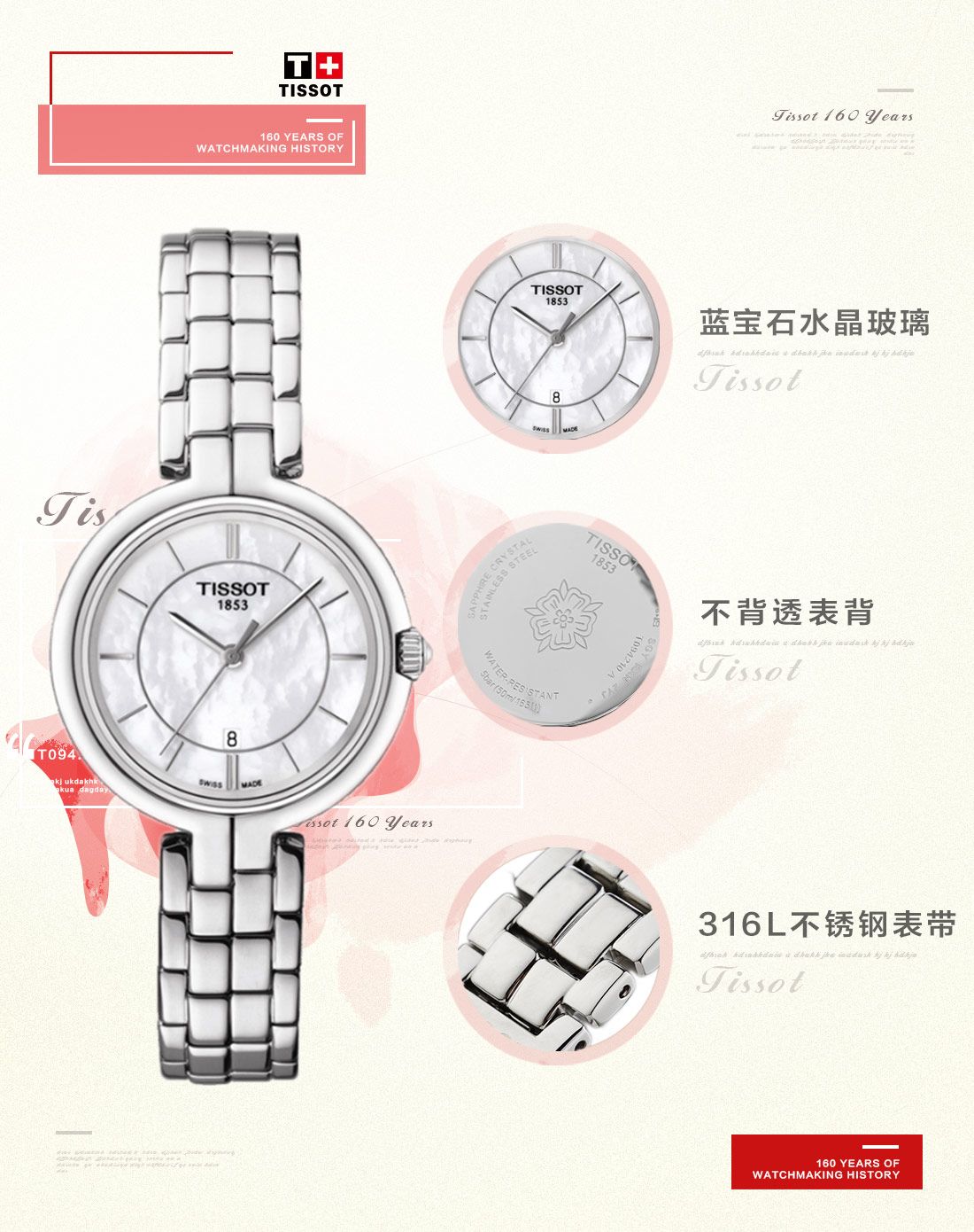 天梭tissot2015巴塞尔弗拉明戈系列贝母盘石英女表t094.210.11.111.