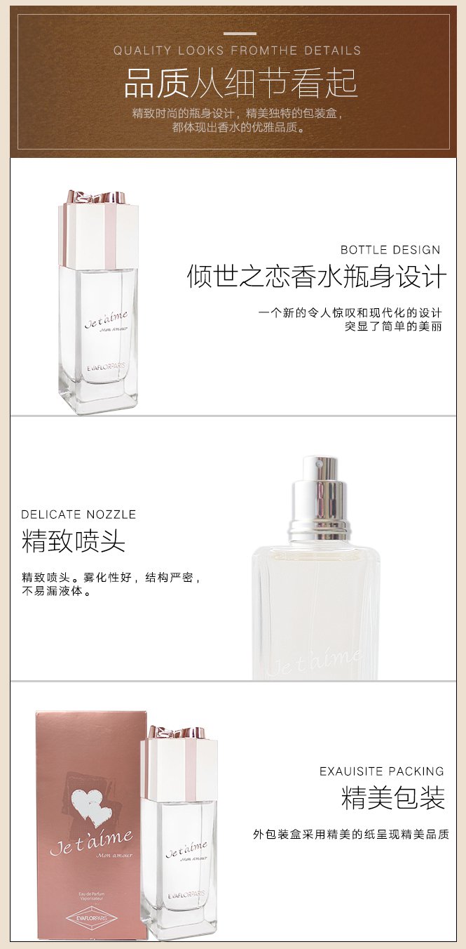 jevaflor伊法芙兰 e t"aime 我的挚爱香水 100ml 娇柔女香