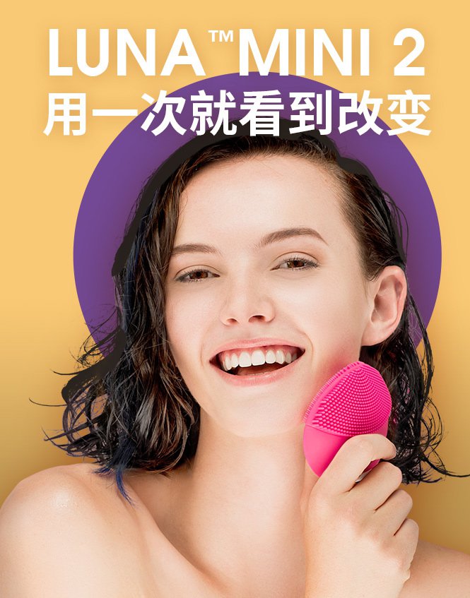 瑞典FOREOluna洁面同款淡纹漫画仪FOREO天后禁片十大图片