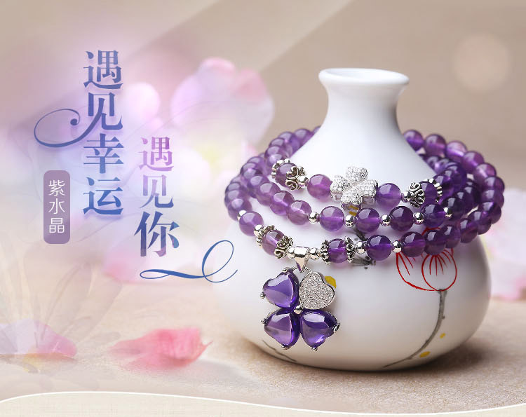 王廷珠宝 紫水晶925银小幸运四叶草绕手三圈手链附证书