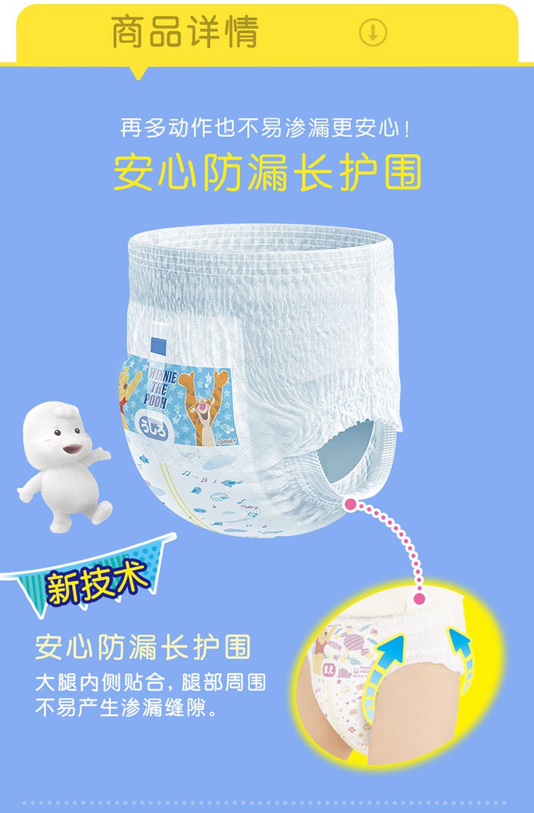 日本moony纸尿裤专场moony婴儿裤型拉拉裤(男)xl38片