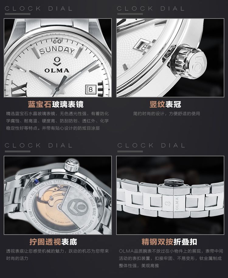olma 海杯系列精钢机械男表h02.072.