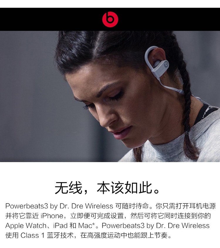 beats powerbeats3 wireless 红色 蓝牙无线 运动耳机