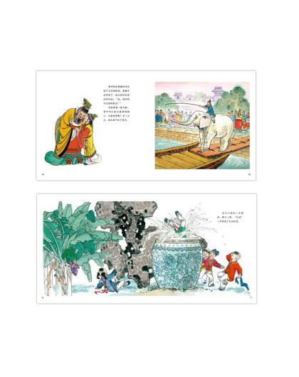大师中国绘:司马光砸缸 曹冲称象