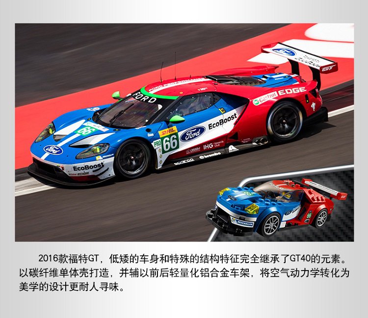 lego乐高积木玩具赛车系列758812016福特gt款与1966福特gt40款儿童