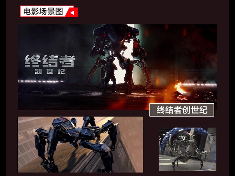 美高mega bloks终结者蜘蛛型坦克玩具套装