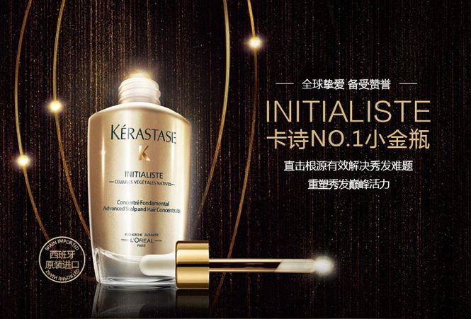 卡诗kerastase专业美发专场头皮精华基底液60ml_唯品会