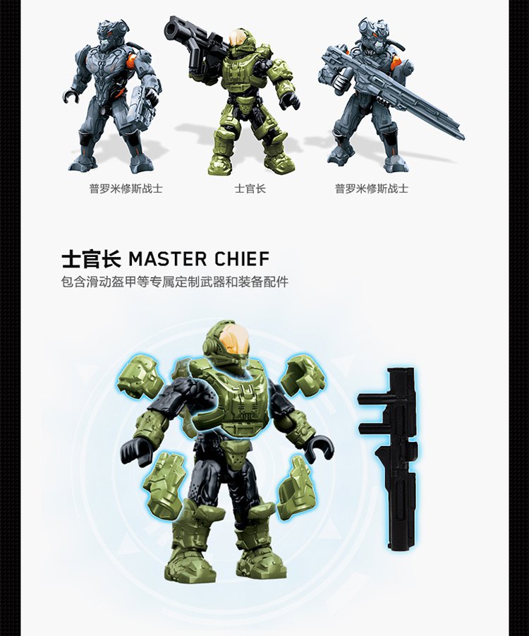 美高mega bloks光环飞马号套装